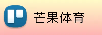 芒果体育 logo
